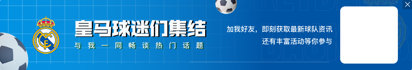 马卡：穆帅向皇马全队提前透露首发，意在测试更衣室保密性防内鬼