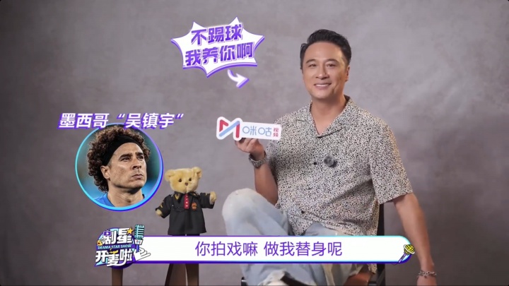 ?退役后再就业？吴镇宇调侃撞脸奥乔亚：你拍戏嘛，做我替身
